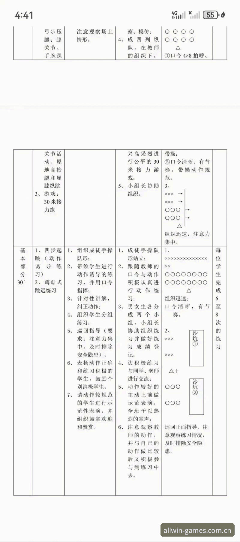 4种有效解决完美体育运动娱乐下载不了问题的方法与深度分析