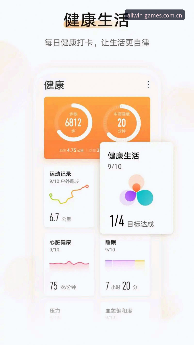 完美体育手机APP最新版本上线，46.8MB安装包带来一站式运动娱乐新体验